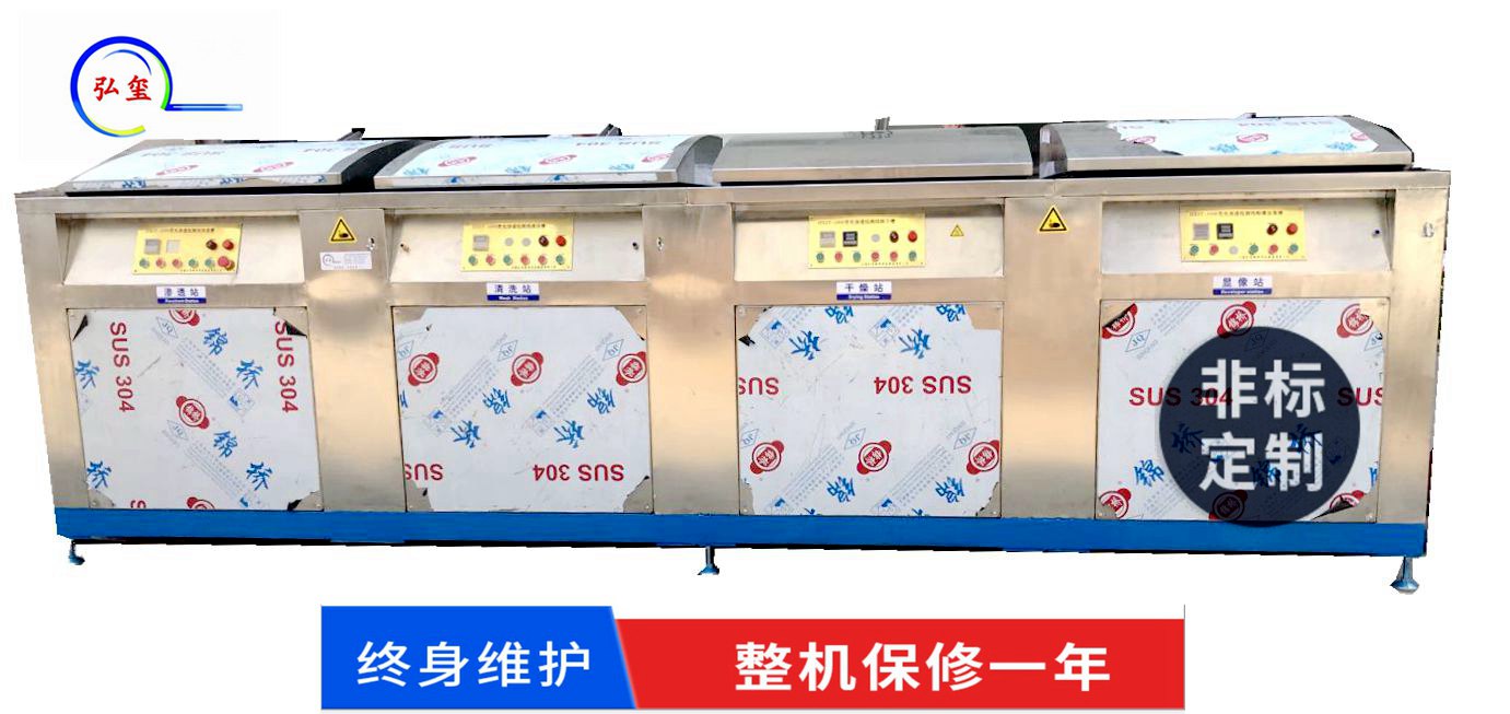 YGST-800熒光滲透探傷檢測線
